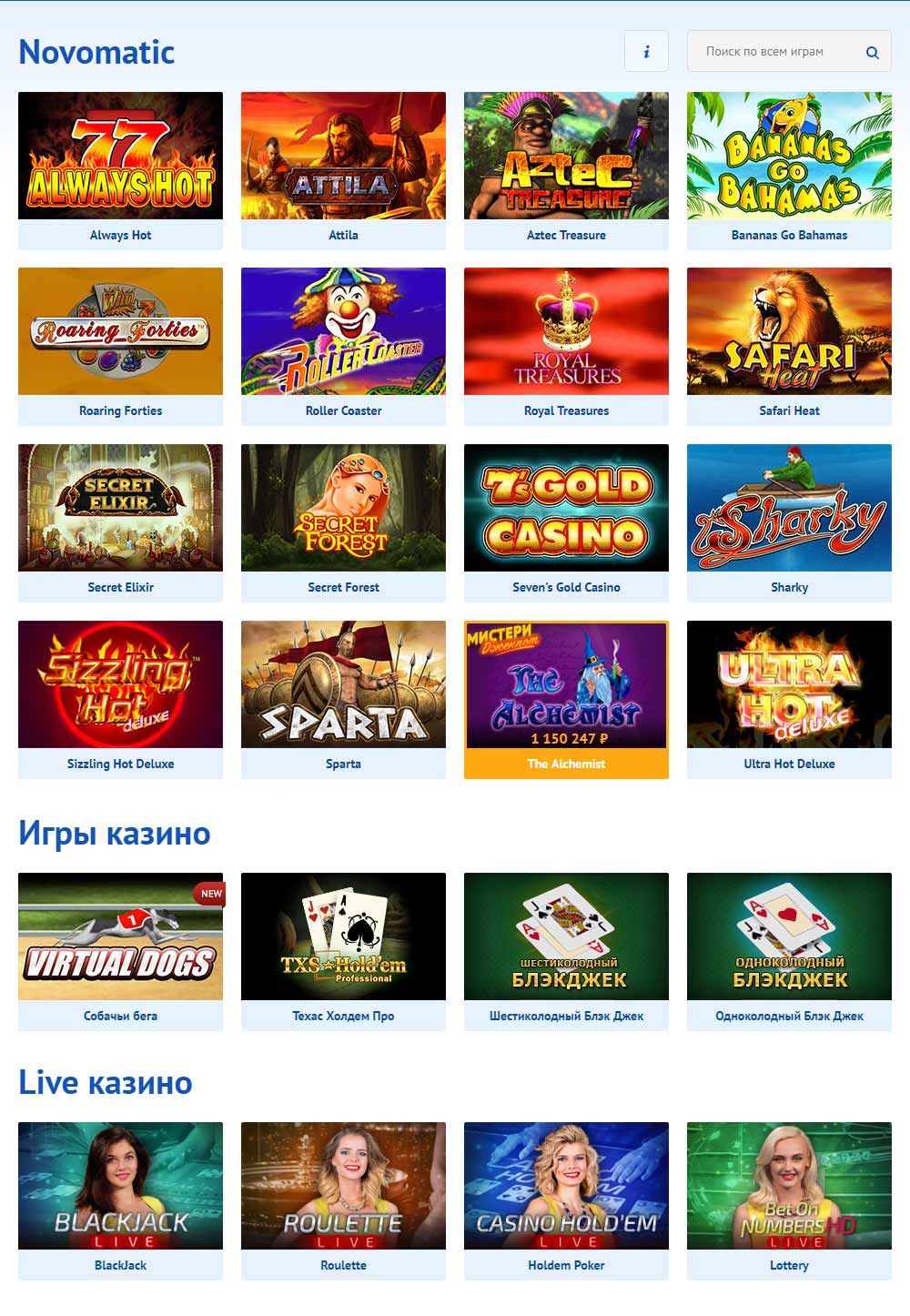 Elslots-Ukraine, казино секреты