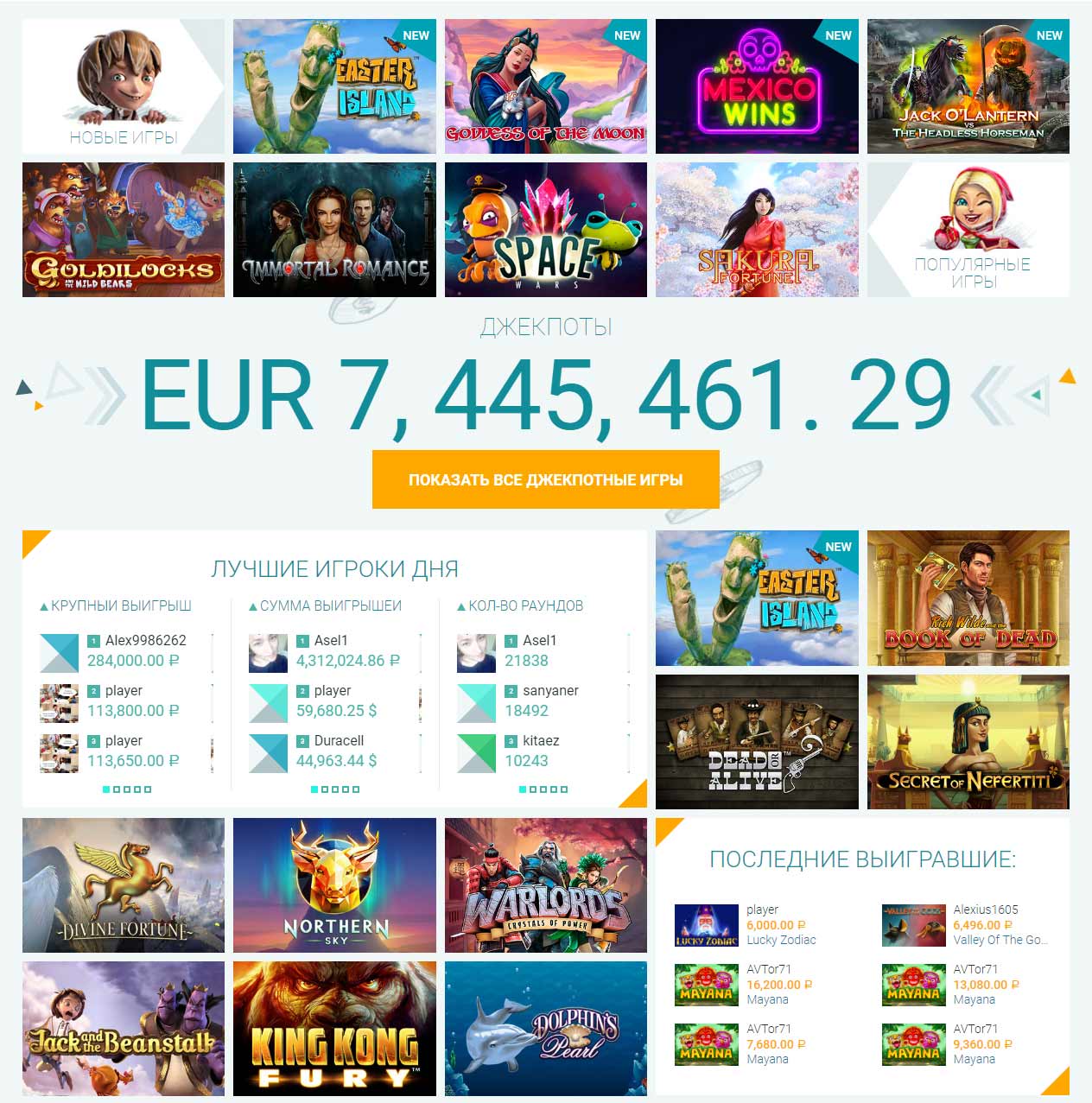 PM Casino(RU), блокировка обход